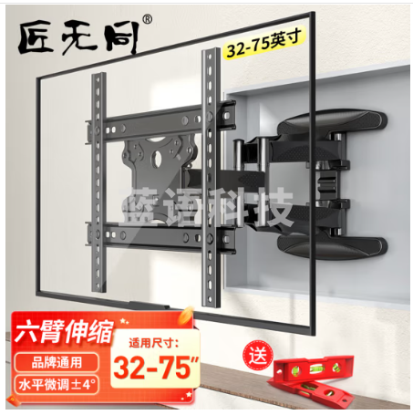 匠无同A32-70-JWT 电视机伸缩挂架(32-75英寸)支架壁挂架旋转多功能通用小米荣耀智慧屏海信创维TCL三星索尼