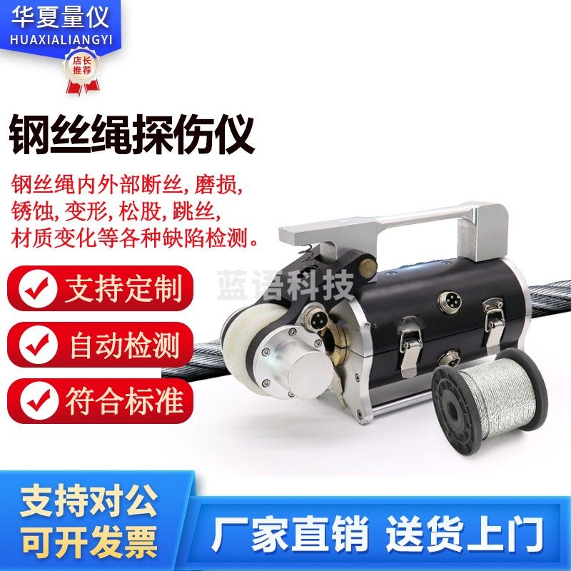 caaKEr电钢丝绳探伤仪便携式电梯钢丝绳探伤检测仪煤矿绞车钢丝绳测试仪 钢丝绳探伤仪一套