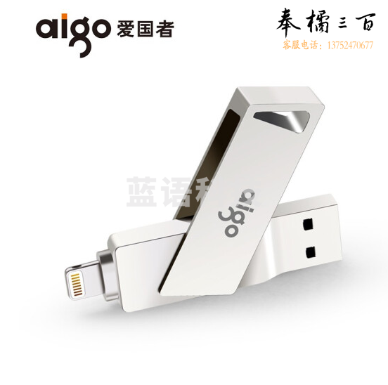 爱国者（aigo）128GB Lightning USB3.0 U盘 U368 精耀升级版 银色