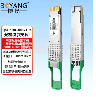 博扬 QSFP-DD-400G-LR4光模块 单模双纤LC接口 400G光纤模块 PAM4 1310nm 10km BY-QDD-400G-LR4