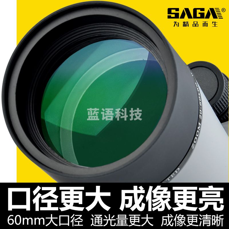 萨伽（SAGA） 鸿雁望远镜观鸟镜高倍高清变倍专业防水微光夜视双速调焦 80mm口径+桌面小三脚架