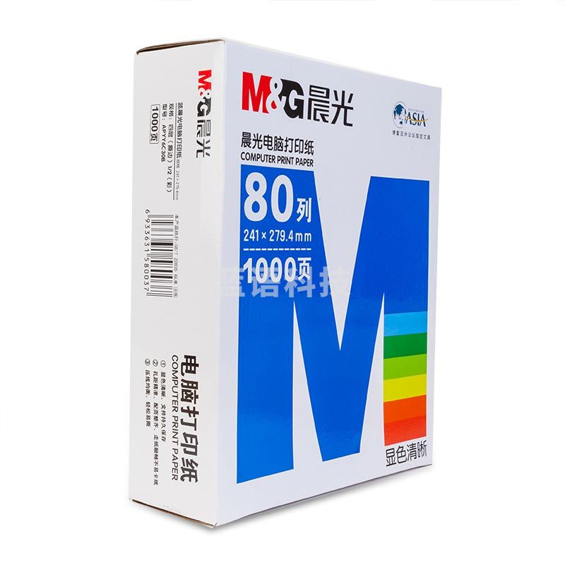 晨光(M&G)APYY6C30A 电脑打印纸 80列彩色可撕边 241-4 四联一等分 1000张/箱