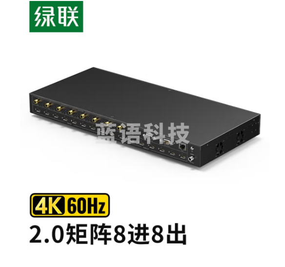 绿联 HDMI矩阵2.0 八进八出切换器分配器高清视频切屏器机顶盒接投影HDMI2.0 4K/60Hz【CM547】80964