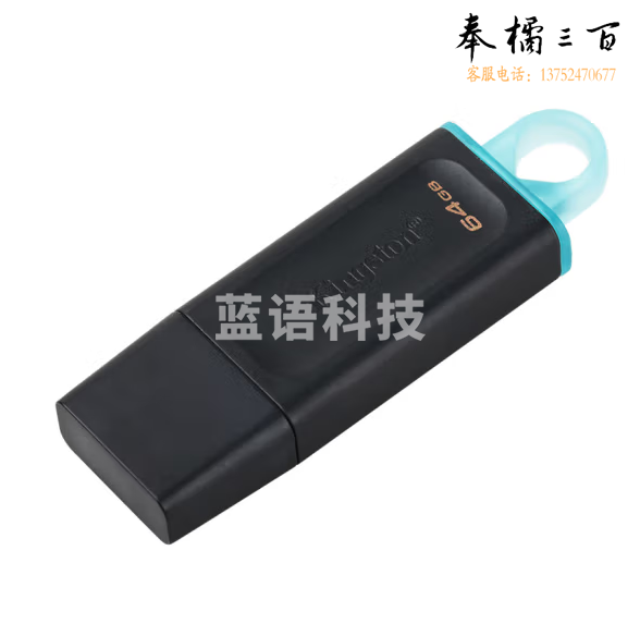 金士顿 64GB USB3.2 Gen 1 U盘 DTX