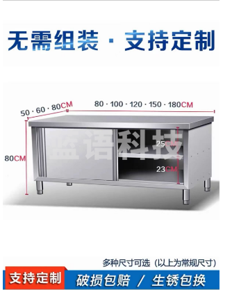 出菜台304不锈钢 1000*340*760M&C30236