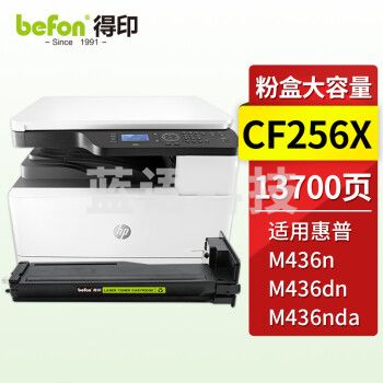 得印CF256X大容量粉盒 56X粉盒 适用惠普HP M436n M436nda M436da