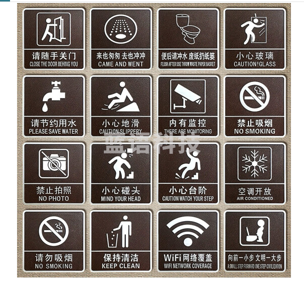 禁止吸烟标志牌贴牌
