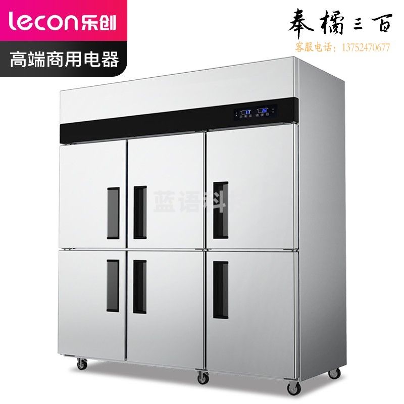 乐创 LC-J-LBC03 六门冷柜 立式厨房保鲜柜节能压缩机 工程标准款双温 1400L