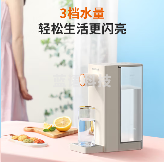 九阳JYW-WJ366即饮机电热水瓶 2L即热型