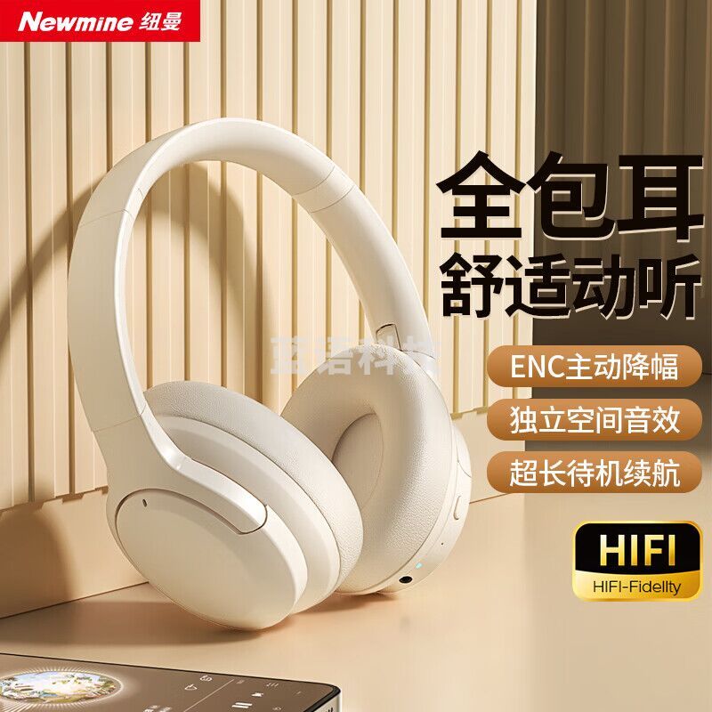 纽曼(Newmine)T07头戴式蓝牙耳机无线降噪电竞游戏音乐运动耳麦手机电脑通用超长续航适用于苹果华为