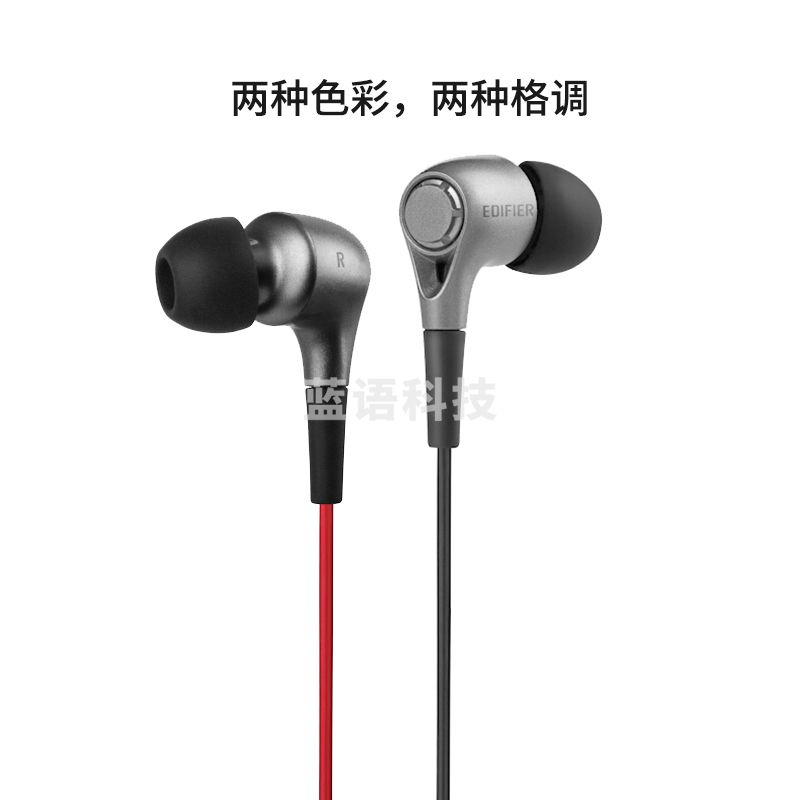 漫步者（EDIFIER） H230P有线耳机入耳式线控带麦可通话通用电脑笔记本手机耳塞 红色
