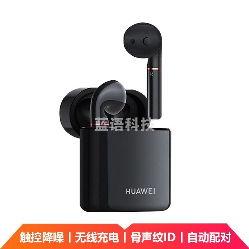 华为（HUAWEI）蓝牙耳机Freebuds2 Pro真无线运动跑步双耳立体声通话触控降噪入耳式耳麦 高配版黑色