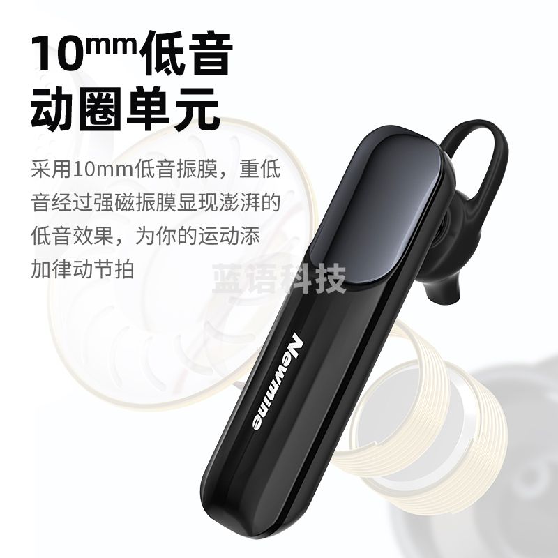 纽曼（Newmine） 蓝牙耳机 L18 单耳入耳式挂耳式耳麦运动跑步车载苹果华为小米vivo通用 黑色