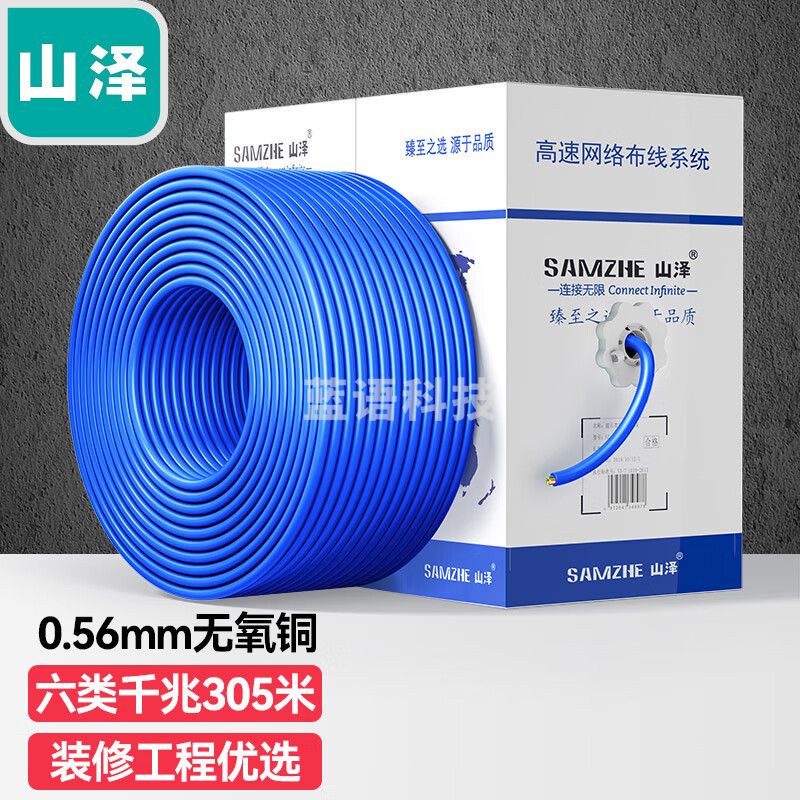 山泽(SAMZHE)六类网线【工程版0.56无氧铜线芯】CAT6类千兆非屏蔽线 家装网络布线监控箱线305米 XS-T6305