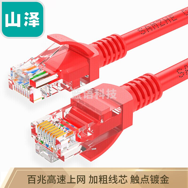 山泽（SAMZHE）WXH-030C高速超五类网线红色3米 CAT5e类高速百兆 连接跳线