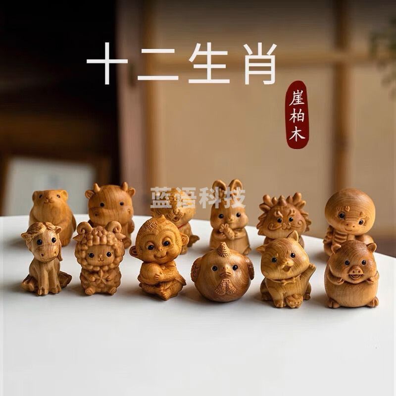 崖柏木十二生肖木雕刻守护鼠牛虎兔龙蛇马羊猴鸡狗猪手把件摆件(一套，下单提前联系客户)