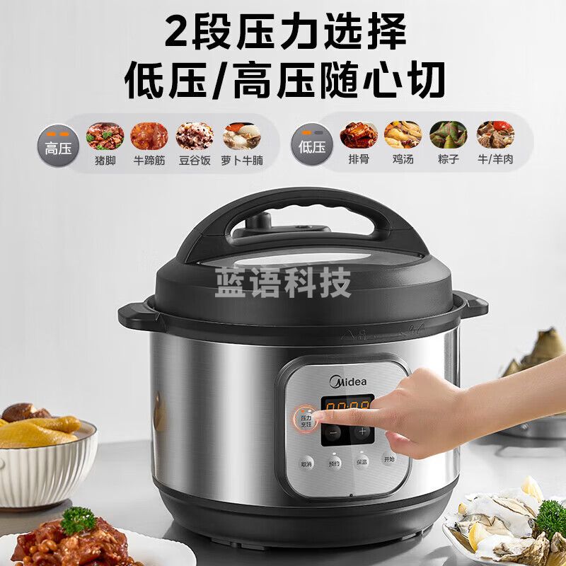 美的电高压锅10L