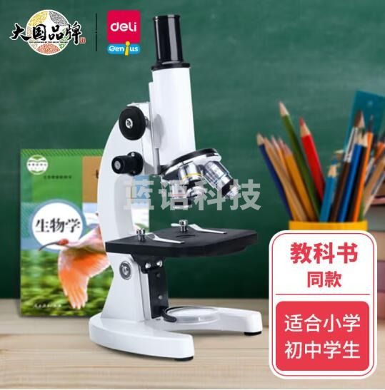 得力（deli）DL-74360 儿童生物显微镜640倍 高清便携套装 学生科学实验器材