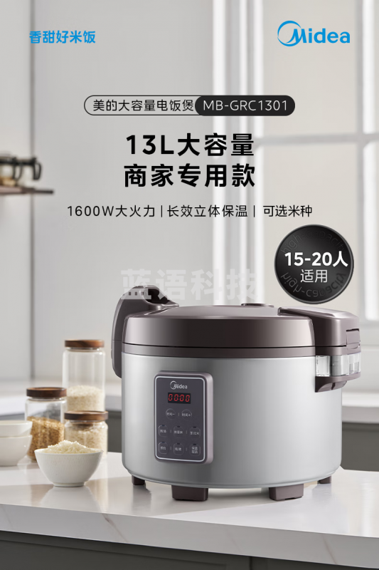 美的电饭煲13L