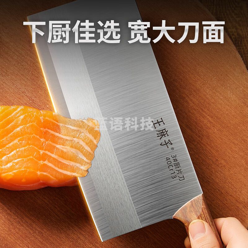 王麻子菜刀 厨师专用刀具 厨房家用锋利锻打切肉切片刀 3号厨片刀