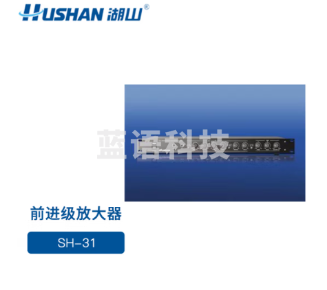 湖山（HUSHAN） 音箱话筒组合套装 专业会议音响设备 前级放大器SH-31