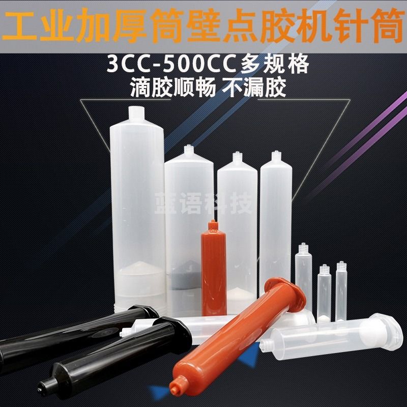 OTAPUR点胶机胶桶 针桶适配器 3/5/10/30/55CC/100/200CC透明 胶桶+塞【200CC】单个