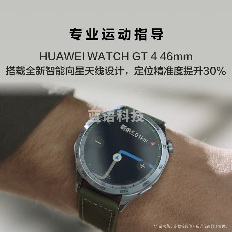 华为(HUAWEI) WATCH GT 4 46mm华为智能手表呼吸健康研究心律失常提示真皮表带山茶棕