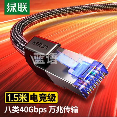 绿联（UGREEN）80430 八类纯铜网线 CAT8类万兆屏蔽网络连接线 8芯双绞线 电脑宽带成品跳线1.5米