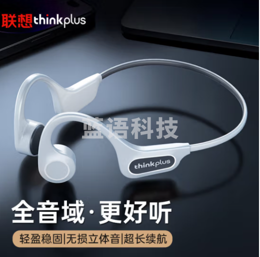 联想thinkplus骨传导蓝牙耳机 挂耳式不入耳开放式降噪耳机 X3pro白