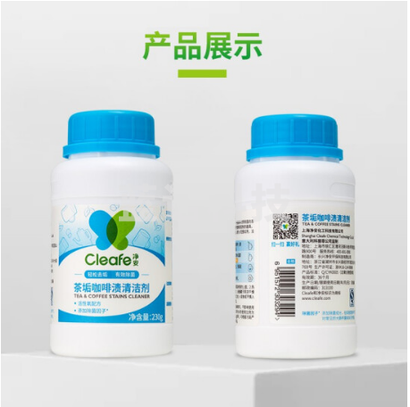 净安茶渍茶垢清洁剂去茶渍茶壶具清洗剂咖啡机渍除垢剂去茶垢神器