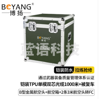 博扬野战光缆组件 铠装TPU单模双芯光缆1000米+B型金属航空头+航空箱+络车+2条3米航空转FC线BY-2SBX-FC1000M
