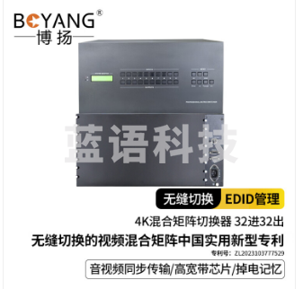 博扬 VGA/DVI/HDMI 混合矩阵切换器 插卡式 32进32出 5U机架式 32×32无缝矩阵(不含业务卡) BY-LMX-32N