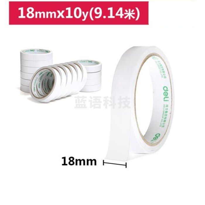 得力 30402 棉纸双面胶带18mm*10y*80um(白) 16卷/筒