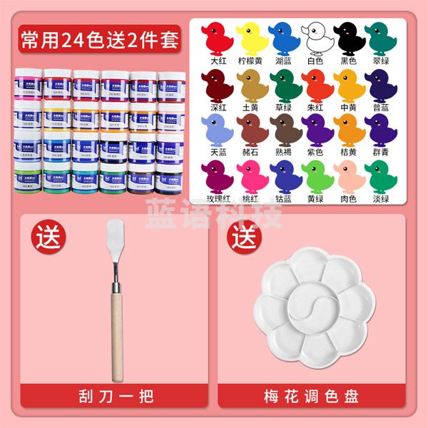 美邦祈富 水粉颜料美术生专用套装水彩颜料 24色送2 水粉 100ml