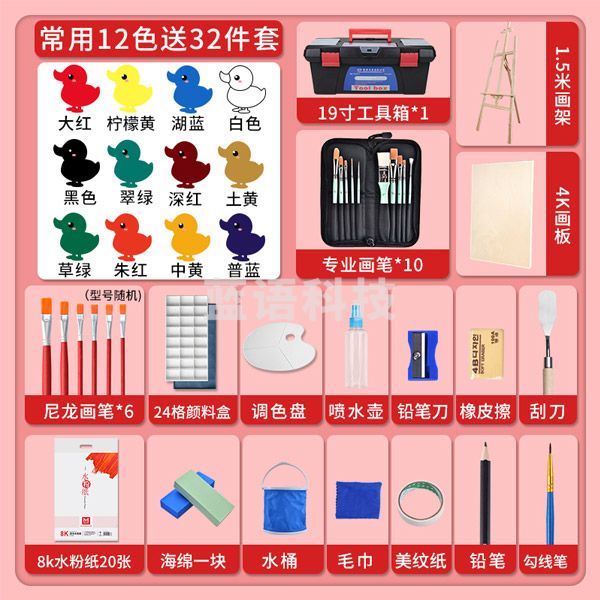 美邦祈富 水粉颜料美术生专用套装水彩颜料 12色送32 水粉 100ml