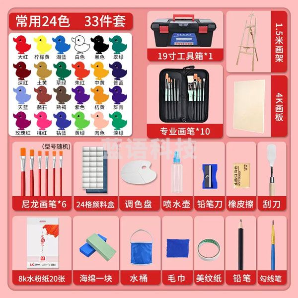 美邦祈富 水粉颜料套装美术生专用画画 大容量罐装可水洗颜料 24色送33件套