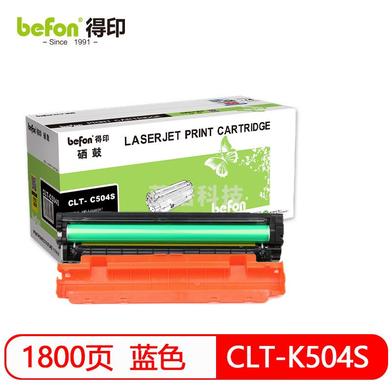 befon得印 标准容量 黑色/蓝/黄/红墨粉盒CLT-K504S (适用C1810W/C1860FW/C1404W/CLP-475/415N)