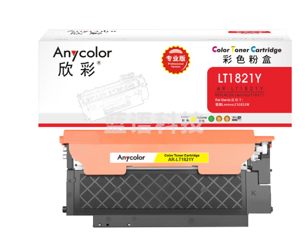 1101013163EA 欣彩 AR-LT1821Y 专业版粉盒 1000页 黄色 适用于联想CS1831 CS1831W CM7120W 325432