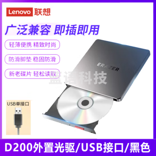 联想(Lenovo)异能者外置光驱8倍速CD/DVD刻录机 USB/type-c/C+A D200灰色