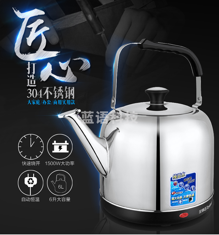 荣事达电热水壶商用家用大水壶电水壶烧水壶养生304不锈钢6L大容量保温壶JY60C