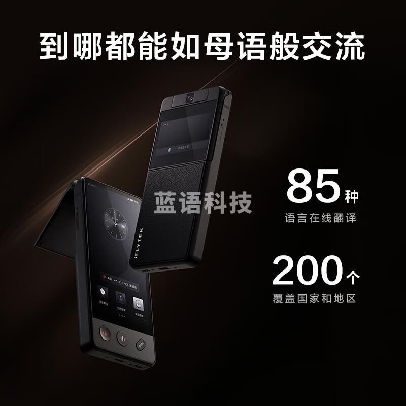 科大讯飞（iFLYTEK）AIT-P10T 翻译机多语种离线双屏翻译机方言翻译出国旅游口语翻译商务黑