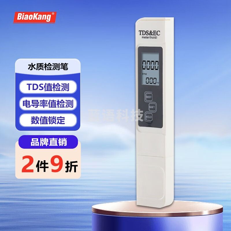 标康TDS&EC水质检测笔办公家用自来水纯度测水温度计饮用水测试笔