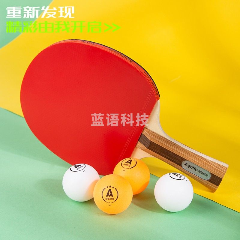 得力（deli）安格耐特系列 24卡/盒 训练级乒乓球F2395三星级*混色4个