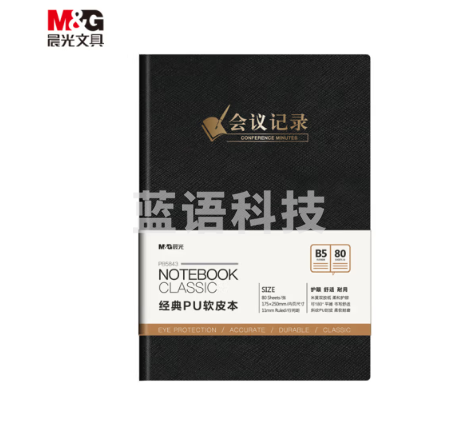 晨光（M&G）文具黑色软皮革面笔记本本子开会办公用品会议记录本日记本记事本商务B5 80张单本PB5843