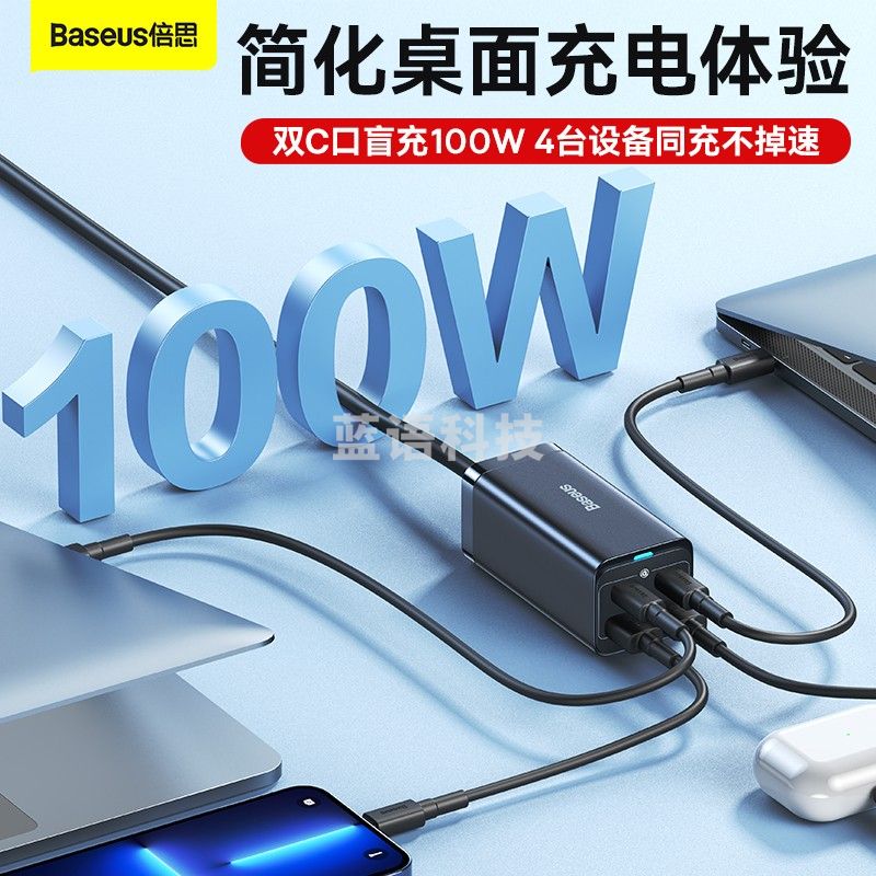 倍思（Baseus） CCGP000001 100W多口快充桌面充电站usb插座适用苹果15/14华为手机Macbookpro笔记本