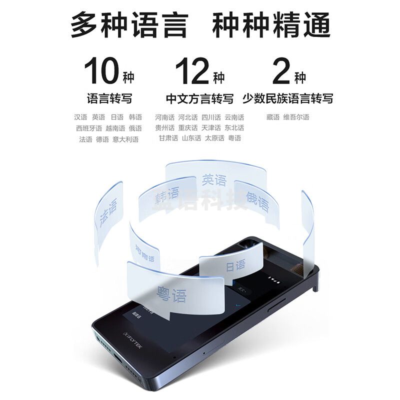 科大讯飞（iFLYTEK） SR502星火版 智能录音笔32G+10G云存储专业录音高清降噪