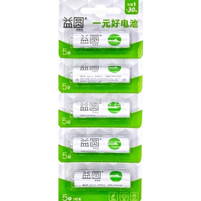 南孚 益圆5号电池适用于空调遥控器闹钟时钟挂钟等 20节起售 一节价