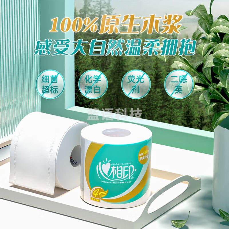 心相印 四层卷筒卫生纸180克27卷装 BT810