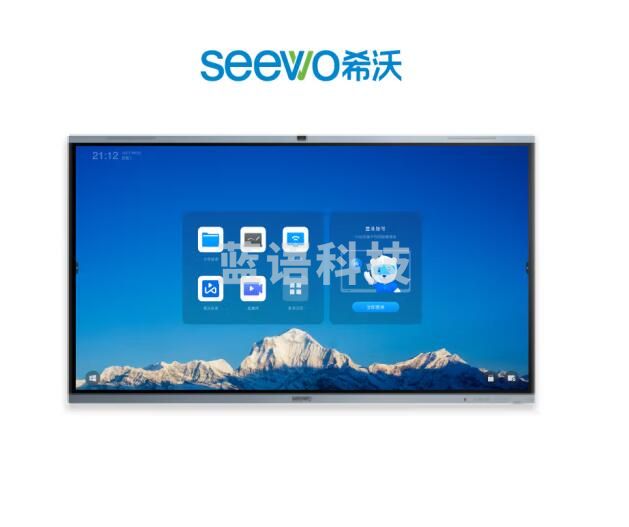 希沃（Seewo）FF65EA 交互智能平板（I5/8G/256G）