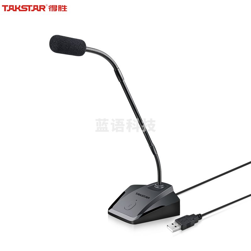 得胜(TAKSTAR)MS-580USB 电脑麦克风 网课教师笔记本外接直播语音游戏会议降噪话筒